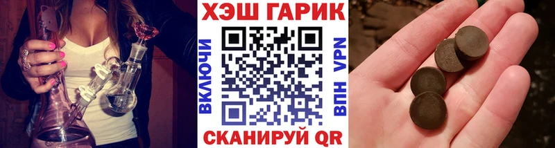 Купить закладки  Геленджик  ГАШ 40% ТГК 