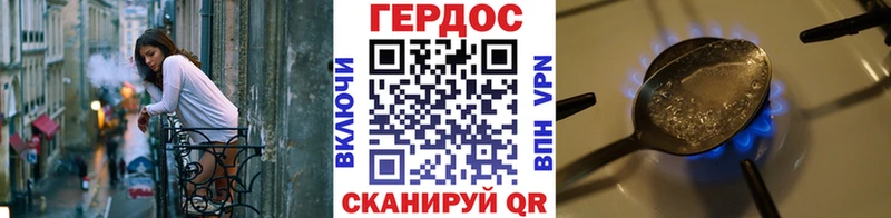Героин гречка Купить Геленджик