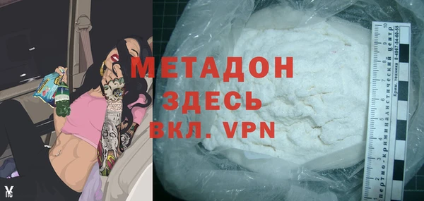 мяу мяу кристалл Арсеньев