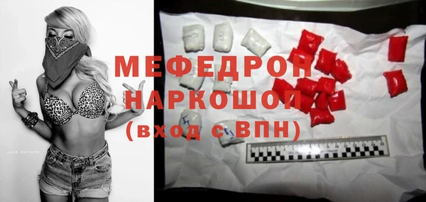 мяу мяу кристалл Арсеньев