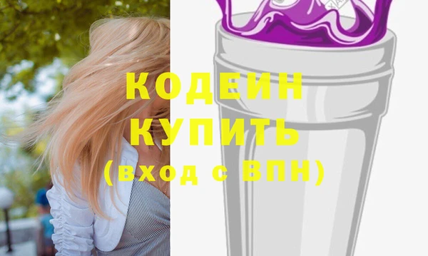 мяу мяу кристалл Армянск