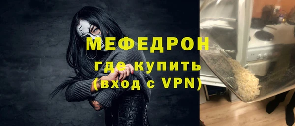 мяу мяу кристалл Армянск