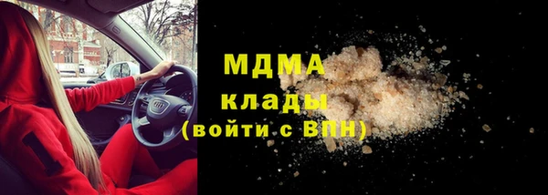 мяу мяу кристалл Арсеньев