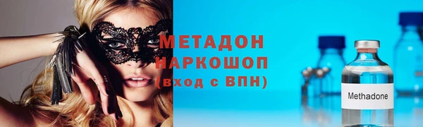 мяу мяу кристалл Армянск