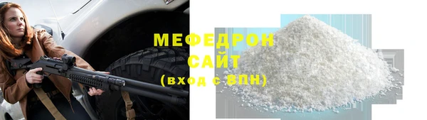мяу мяу кристалл Арсеньев