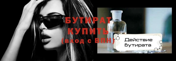 мяу мяу кристалл Арсеньев