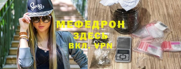 мяу мяу мука Аркадак