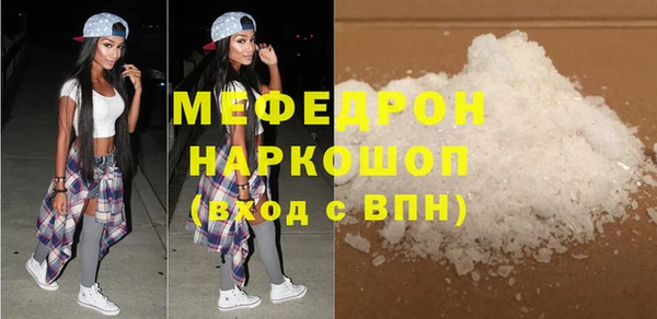 мяу мяу кристалл Арсеньев