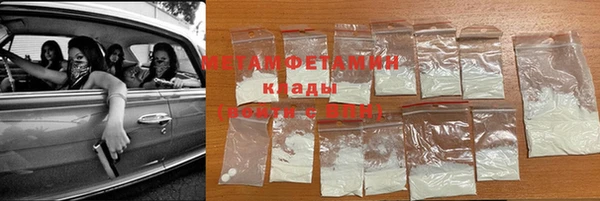 мяу мяу кристалл Армянск